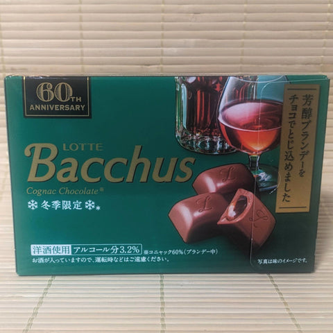 Bacchus Chocolate - Brandy Flavor (contains alcohol)