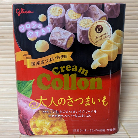 Collon Chocolate Filled Cookies - Sweet Potato