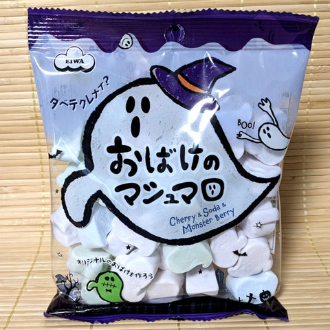 Marshmallow Ghosts  - Halloween Mix (3 Flavor)