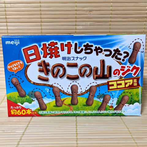 Kinoko No Yama Cookies - WHERE is the Chocolate? Cocoa