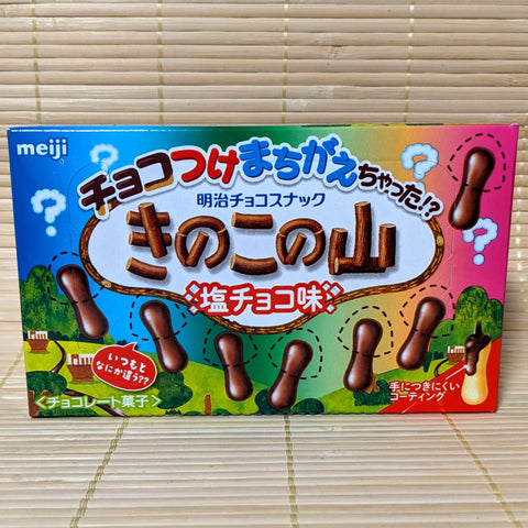 Kinoko No Yama Cookies - Salty Chocolate NO TOPS!