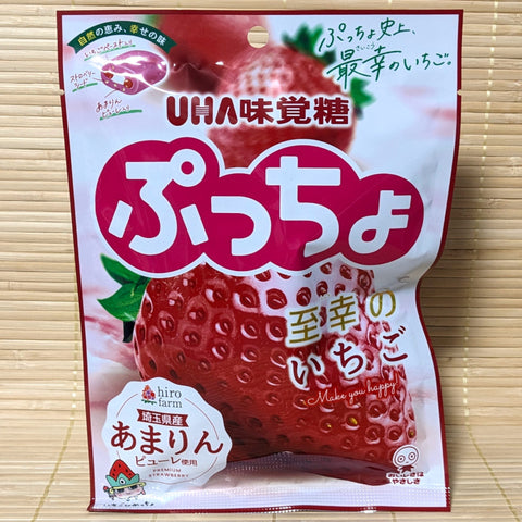 Puccho Soft Candy Chews - Premium Happy Strawberry