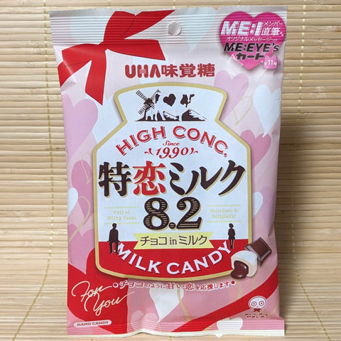 UHA Candies - Rich Milk Chocolate Filling